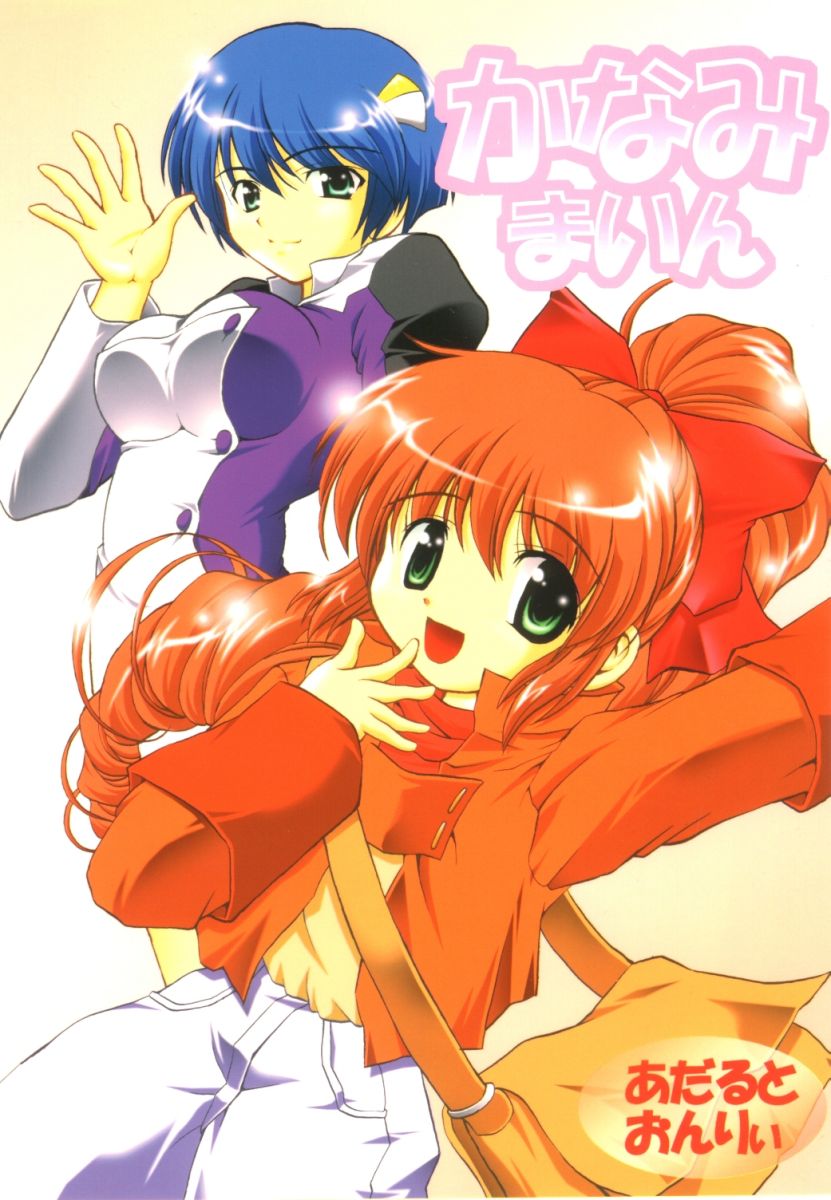 Kanami Main page 1 full