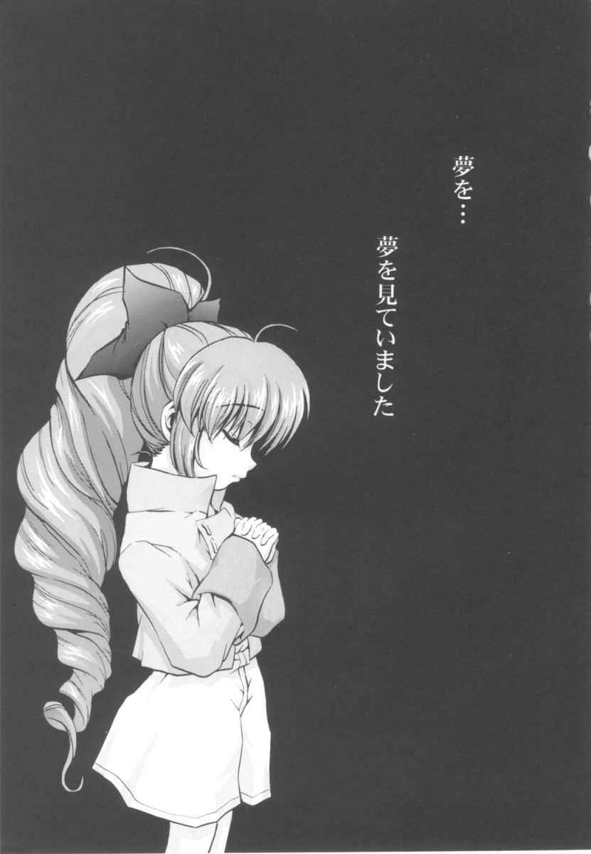 Kanami Main page 2 full