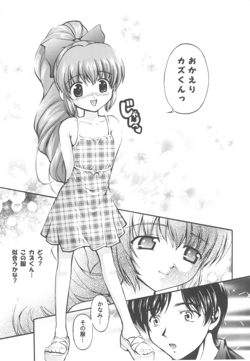Kanami Main page 8 full