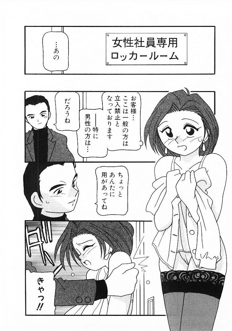 DEPART GIRL 1 page 10 full