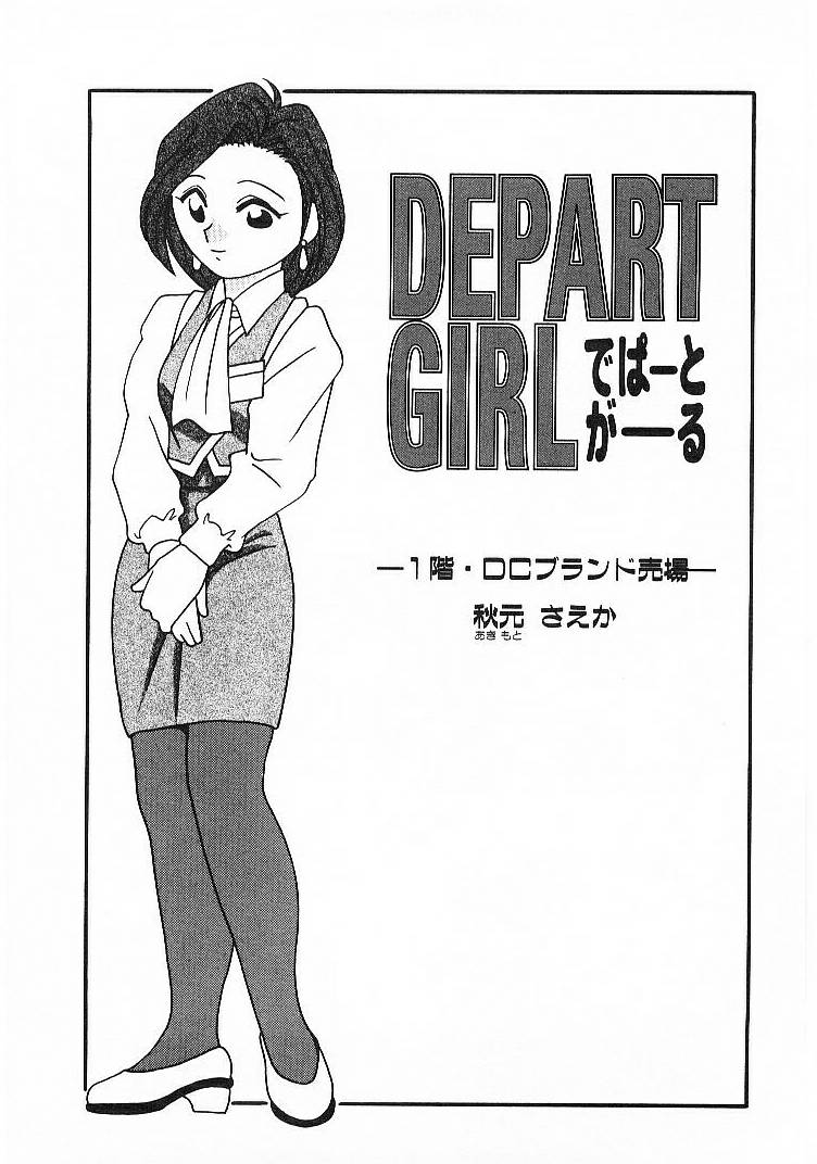 DEPART GIRL 1 page 5 full