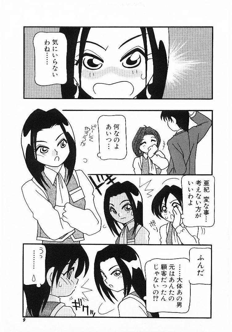 DEPART GIRL 1 page 7 full