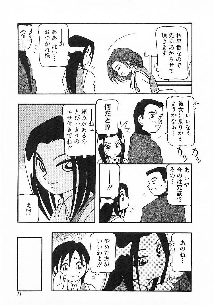 DEPART GIRL 1 page 9 full