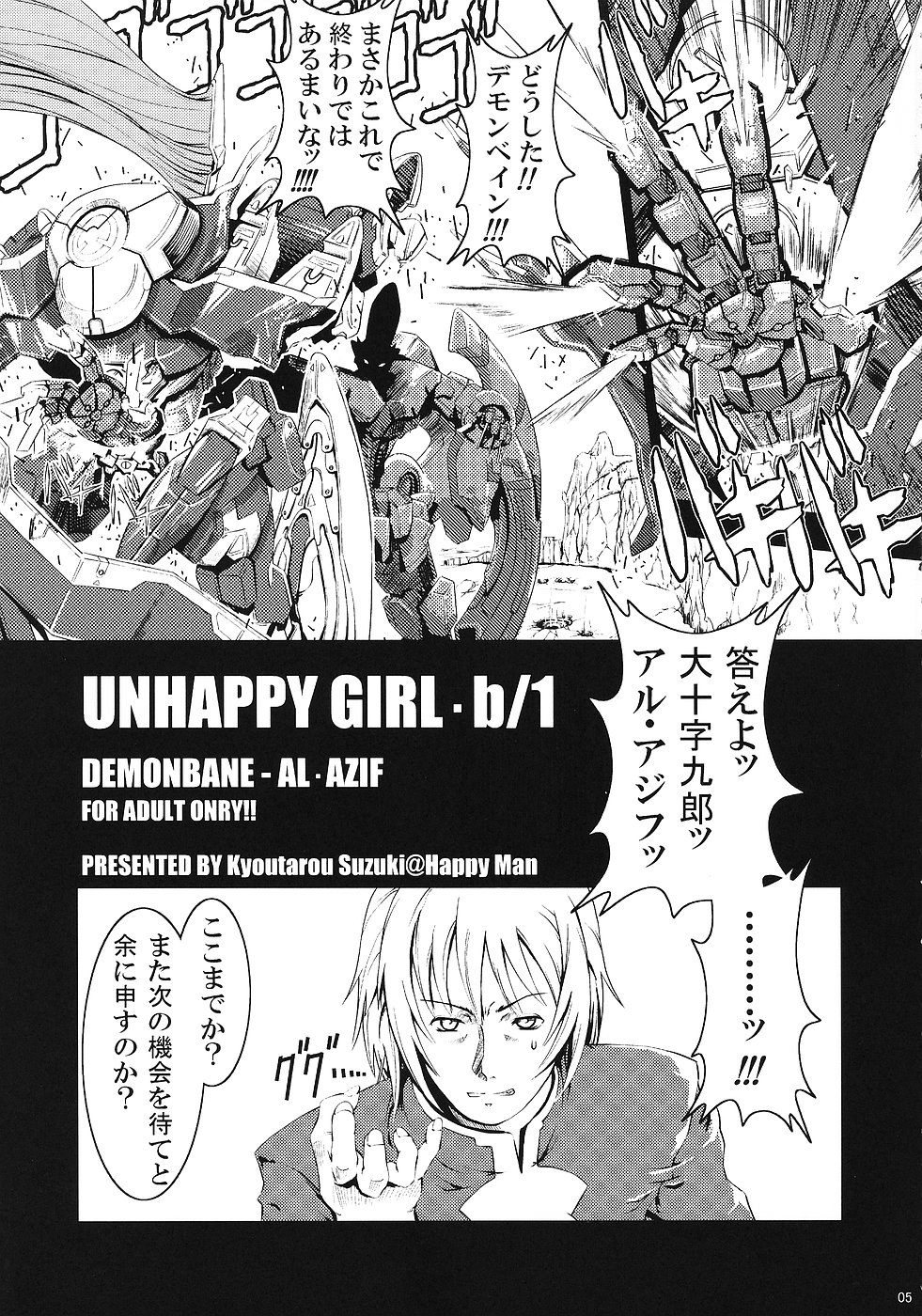 Unhappy Girl b/1 page 4 full