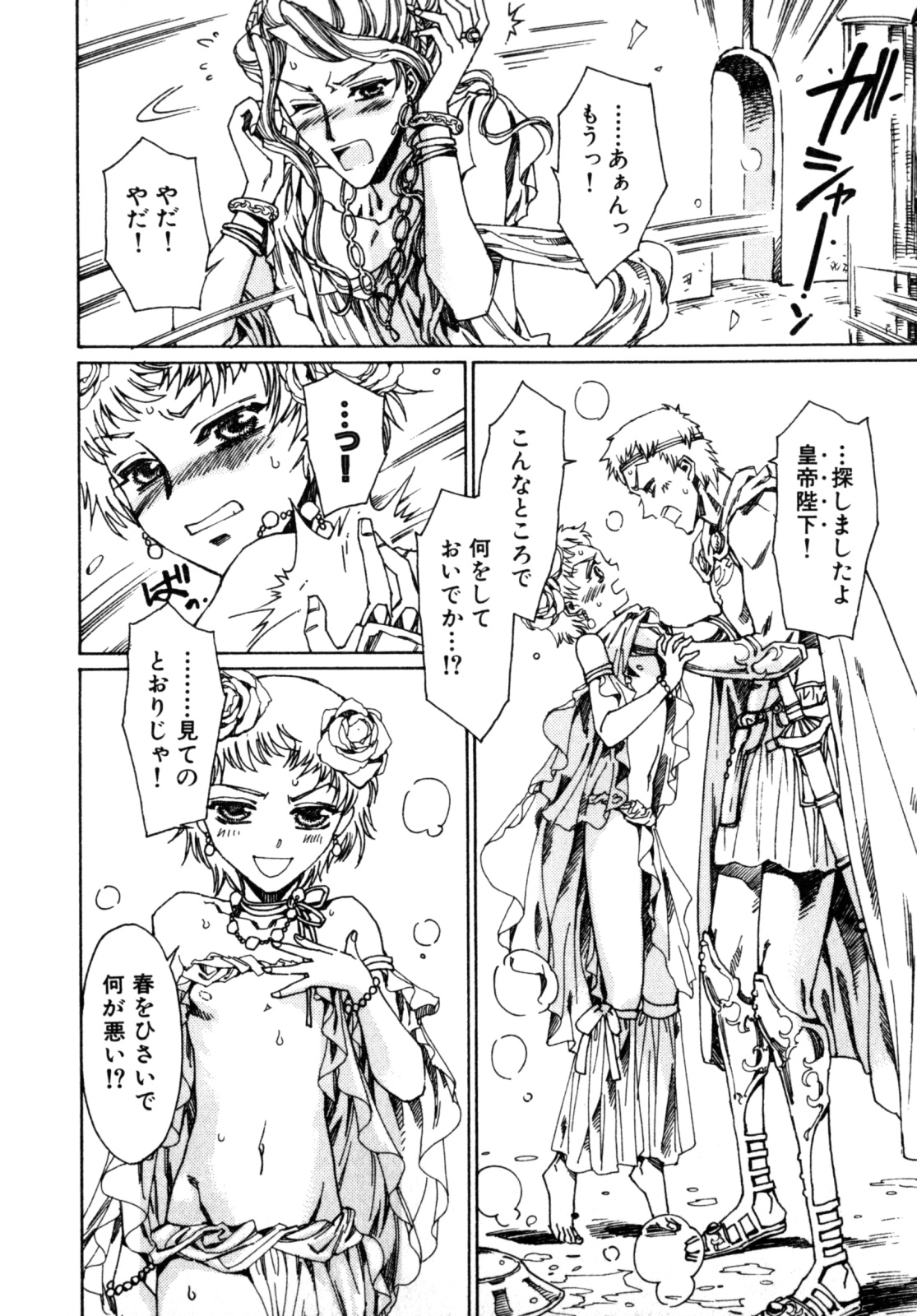 Binkan! Otokonoko - Ero Shota 3 page 10 full