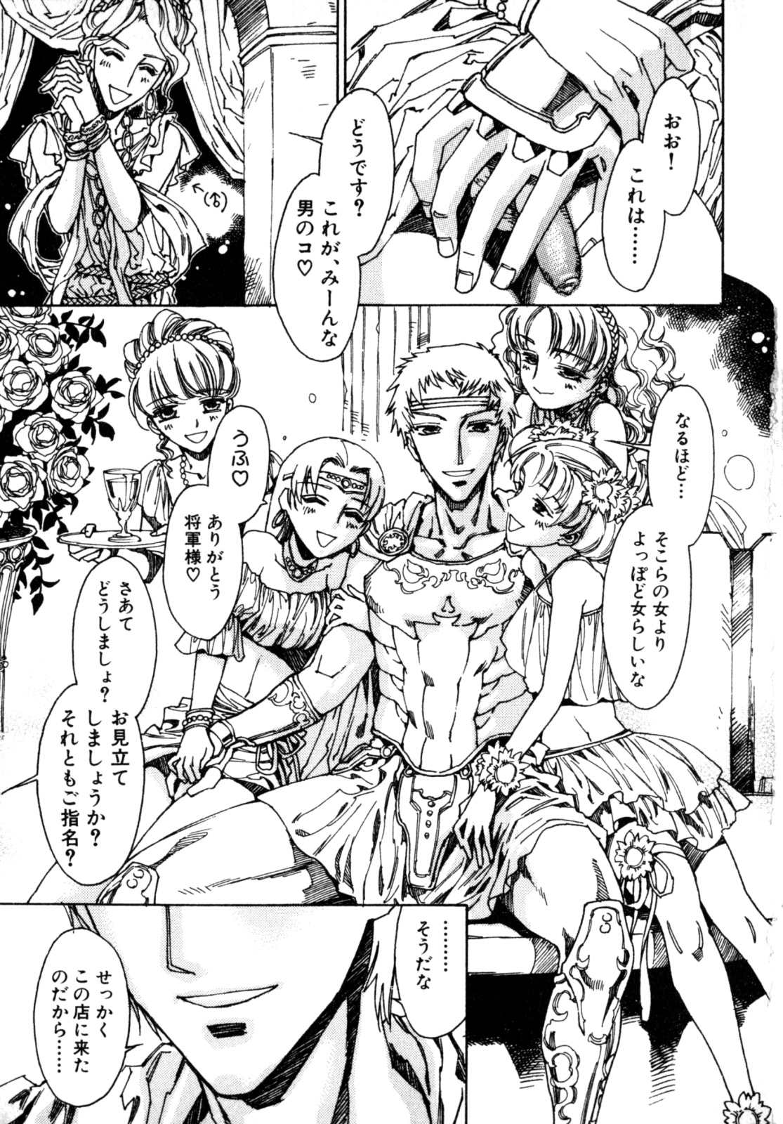 Binkan! Otokonoko - Ero Shota 3 page 7 full