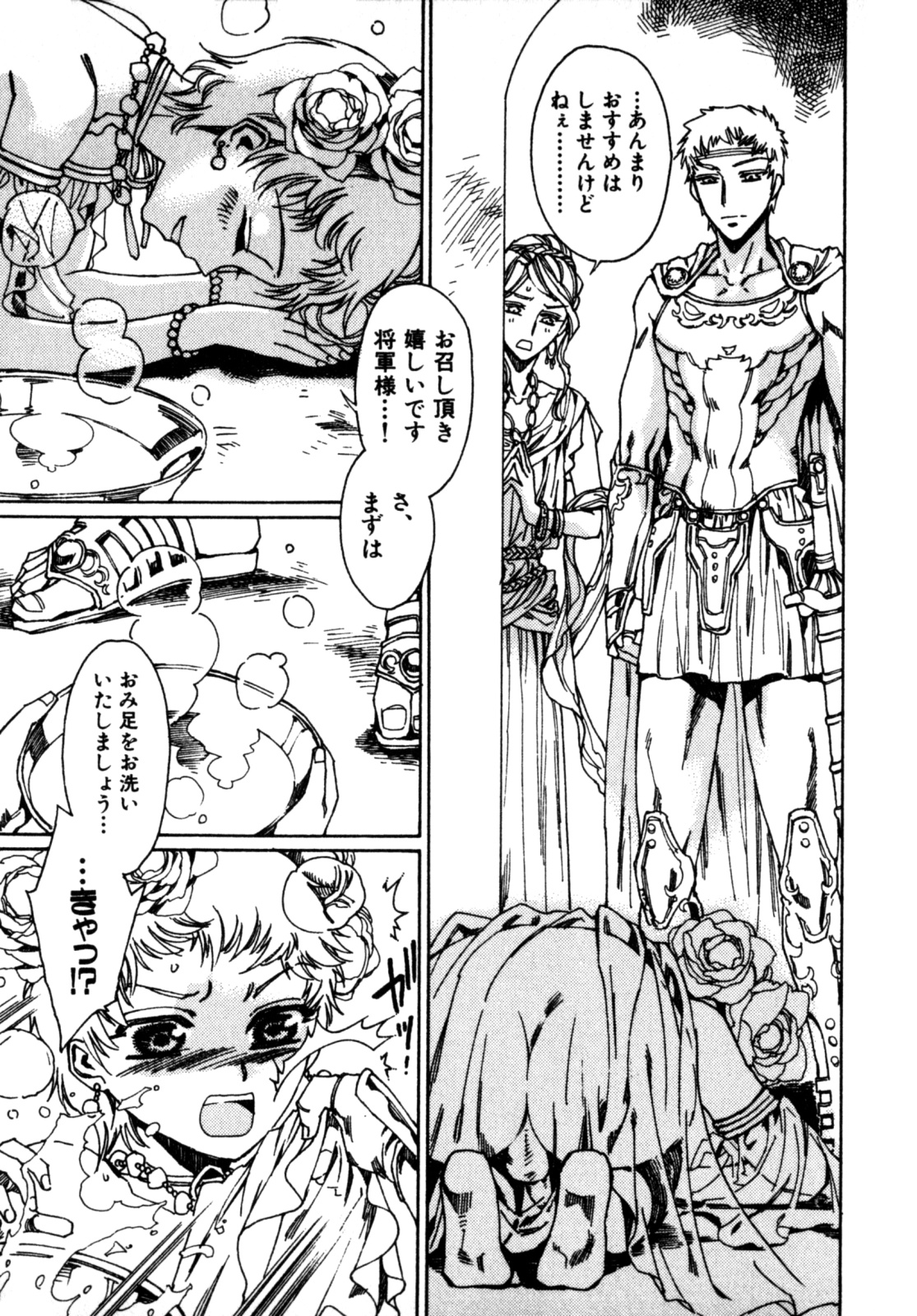 Binkan! Otokonoko - Ero Shota 3 page 9 full