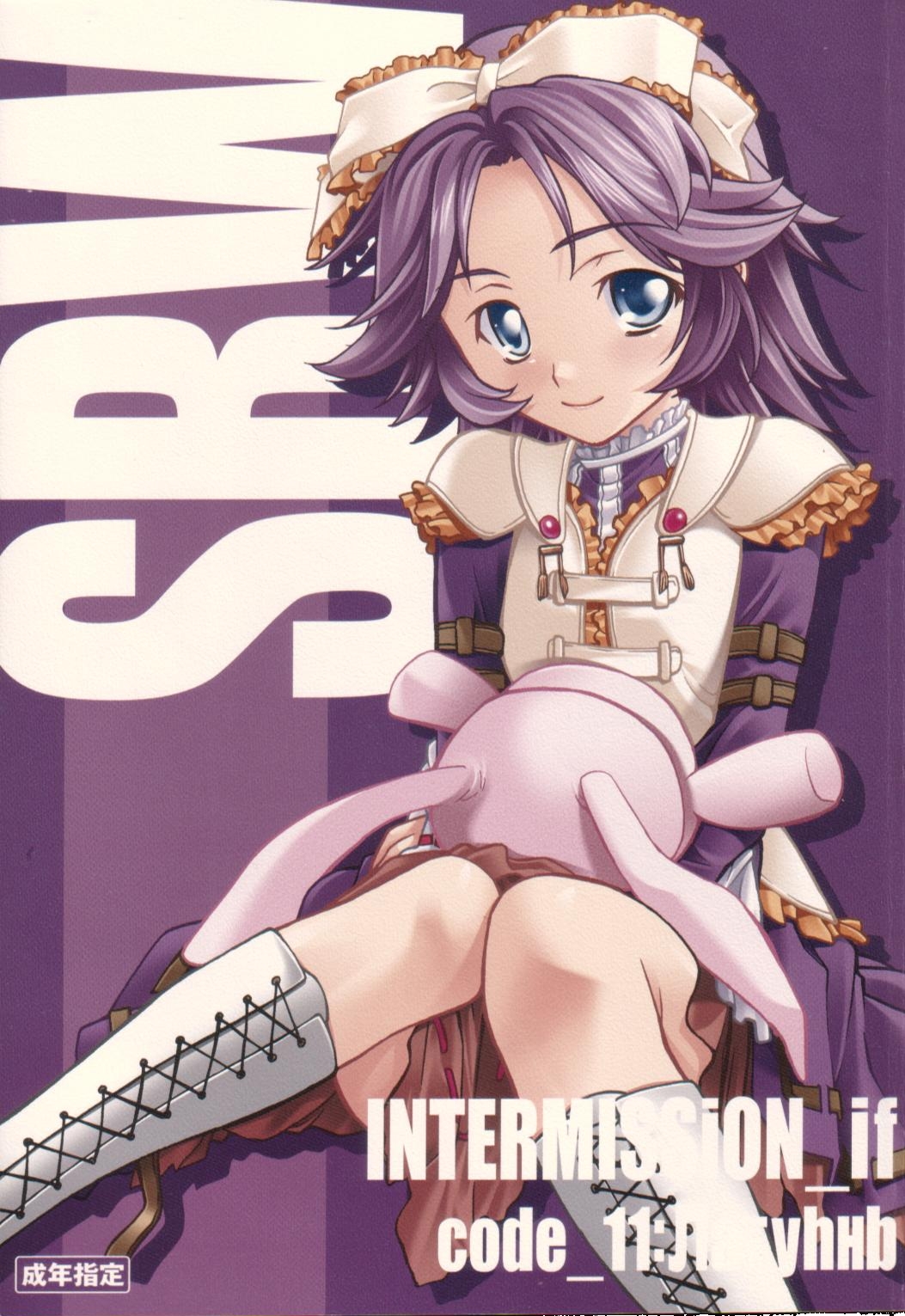 INTERMISSION_if code_11: LATOONI page 1 full