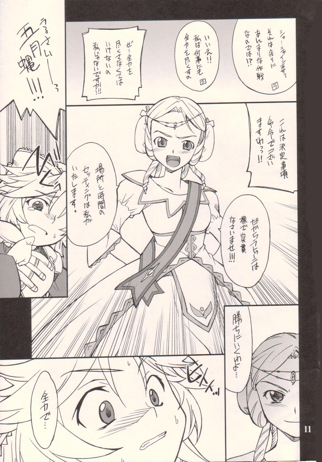 INTERMISSION_if code_11: LATOONI page 10 full