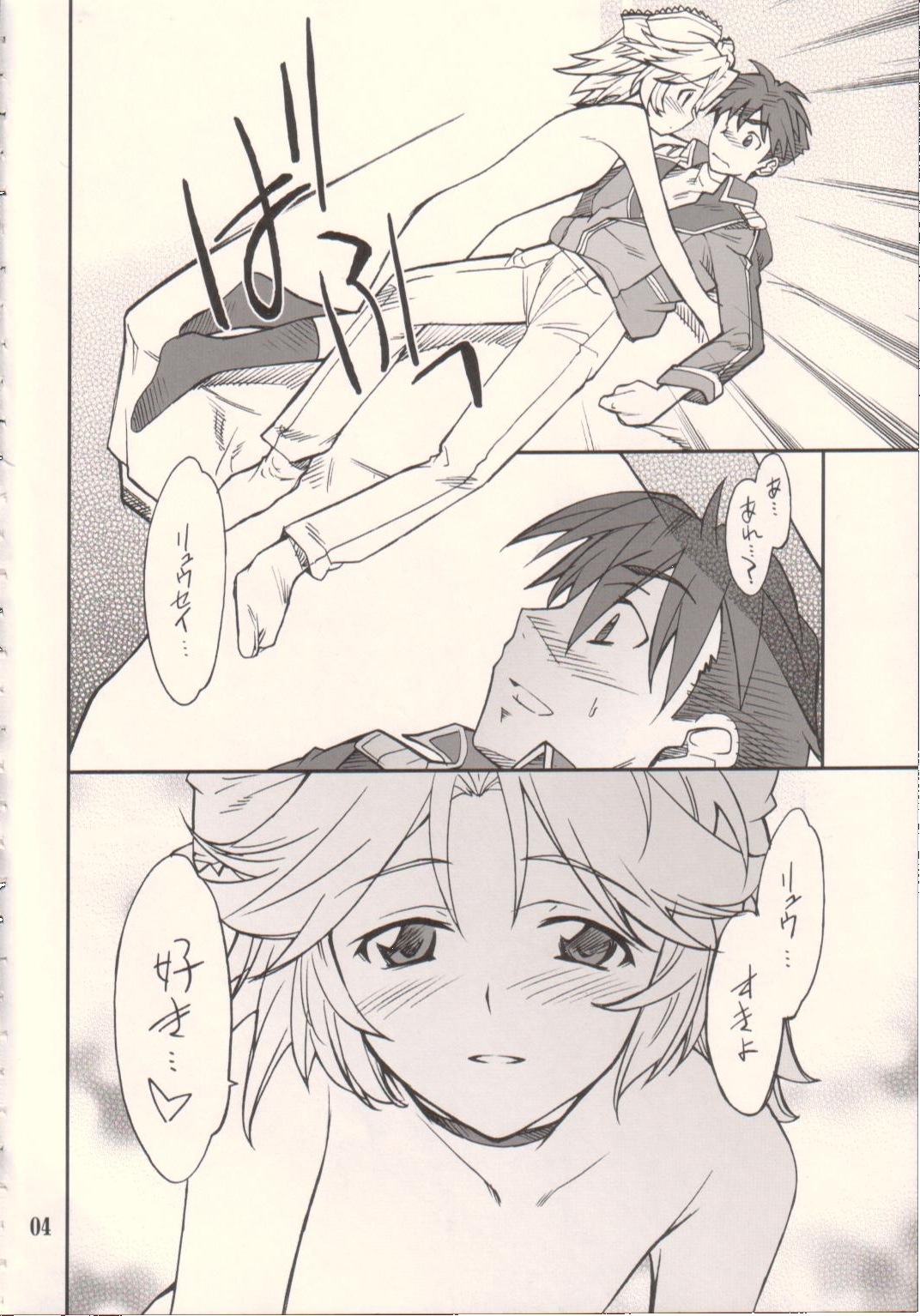 INTERMISSION_if code_11: LATOONI page 3 full