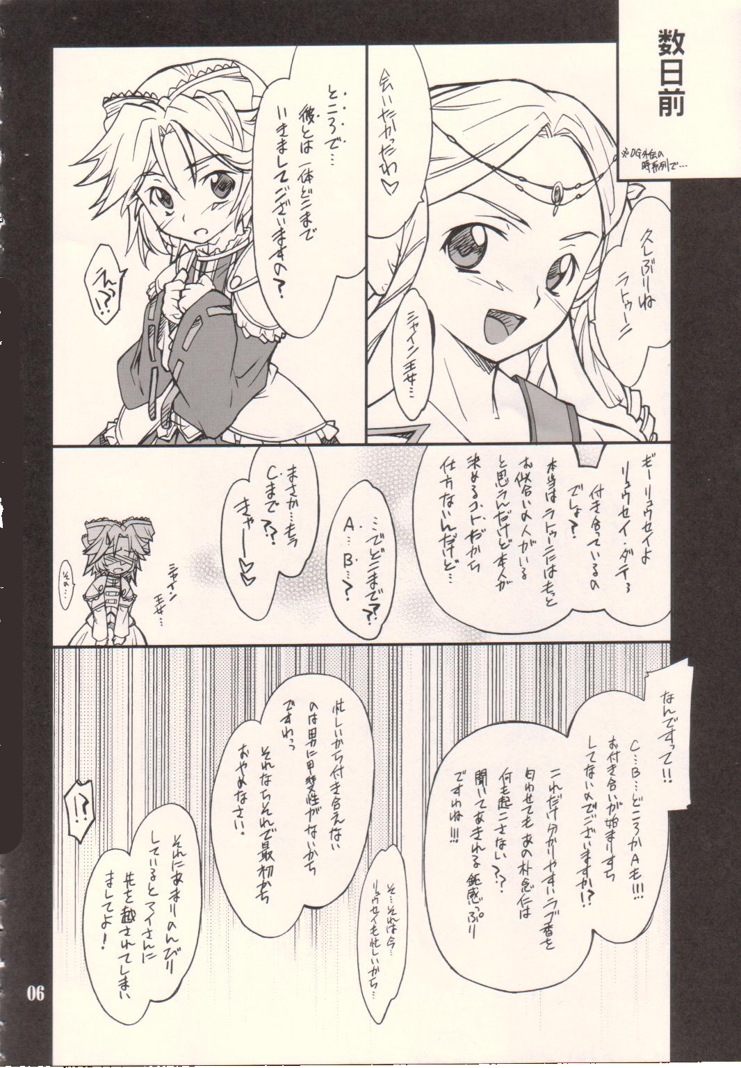 INTERMISSION_if code_11: LATOONI page 5 full