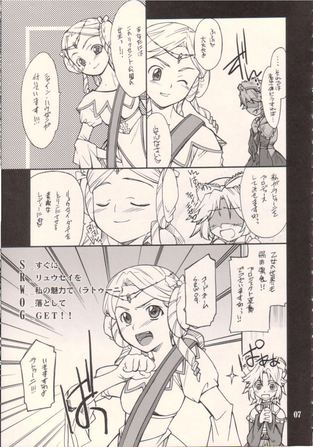 INTERMISSION_if code_11: LATOONI page 6 full