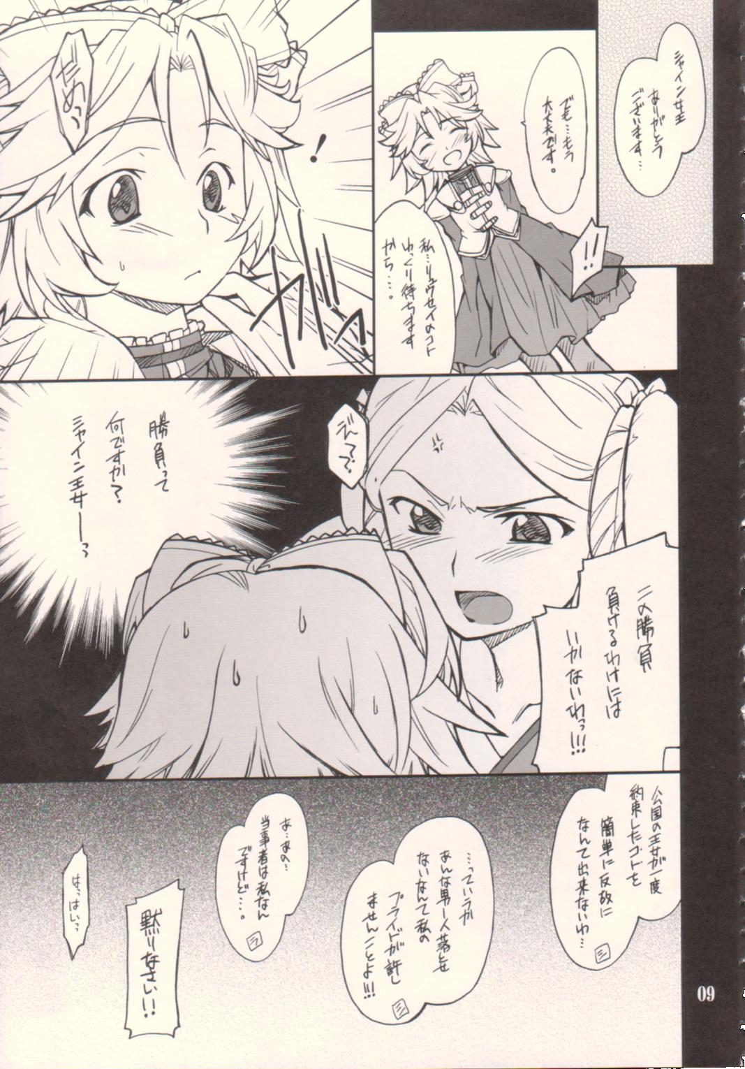 INTERMISSION_if code_11: LATOONI page 8 full