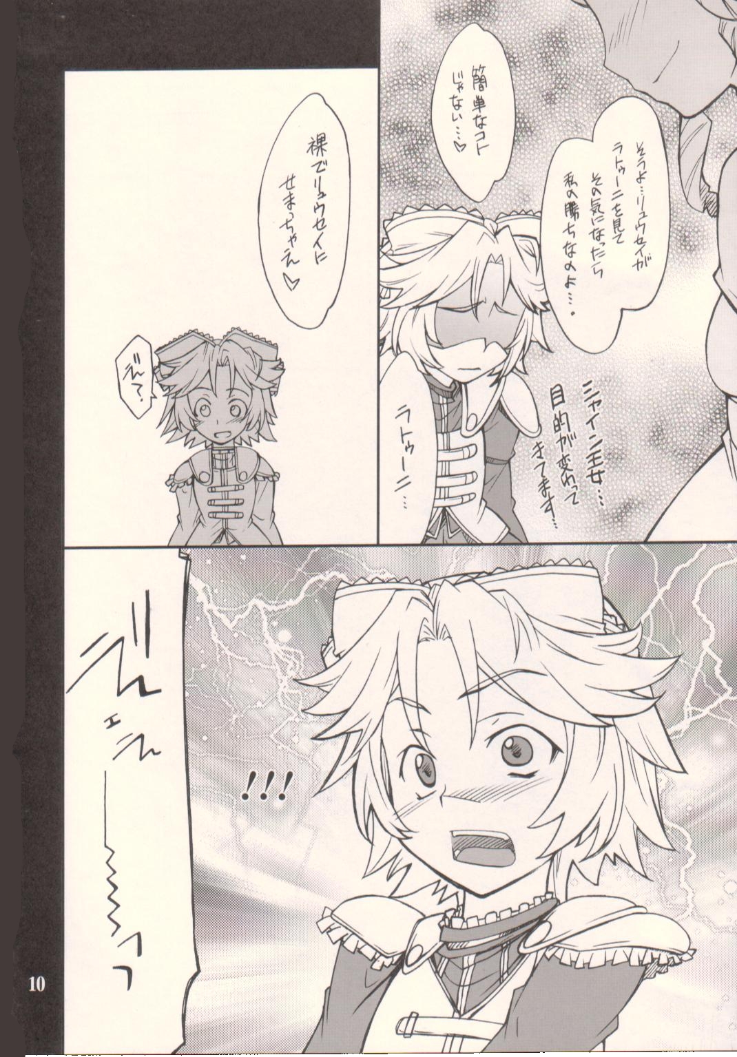 INTERMISSION_if code_11: LATOONI page 9 full