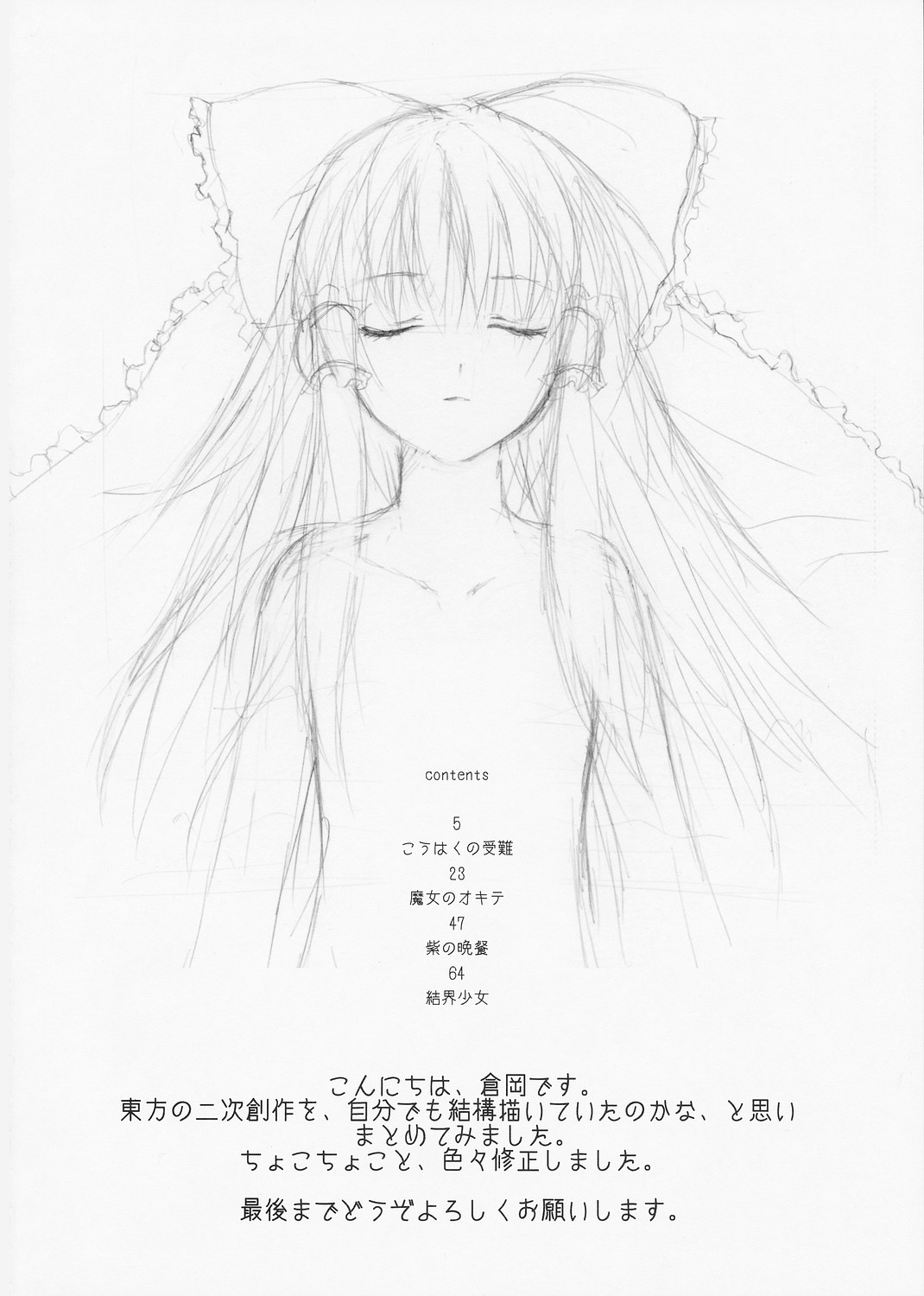 ERA FEEL Collection 01 page 4 full