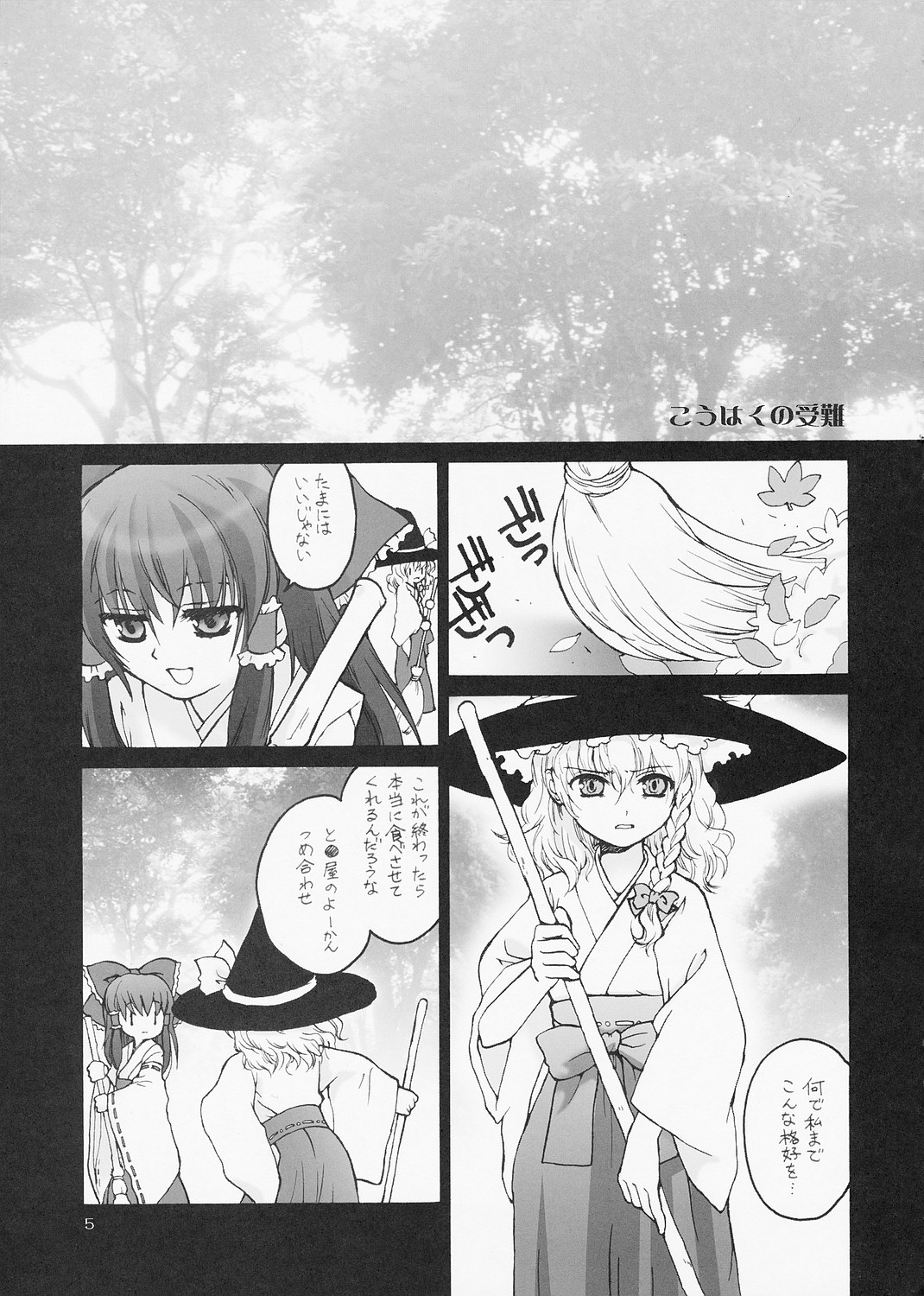 ERA FEEL Collection 01 page 5 full