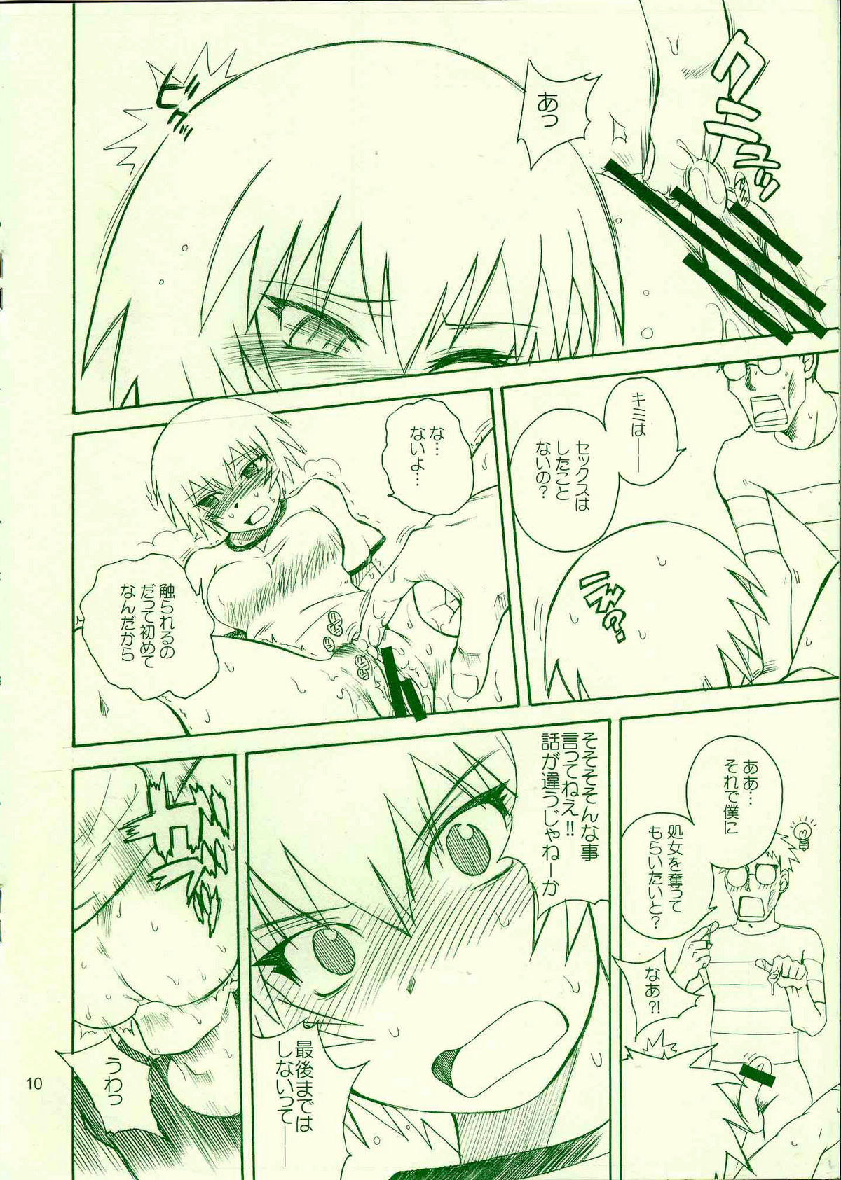 Shinkan Ochichatta yo Gomen Nasai Bon page 10 full