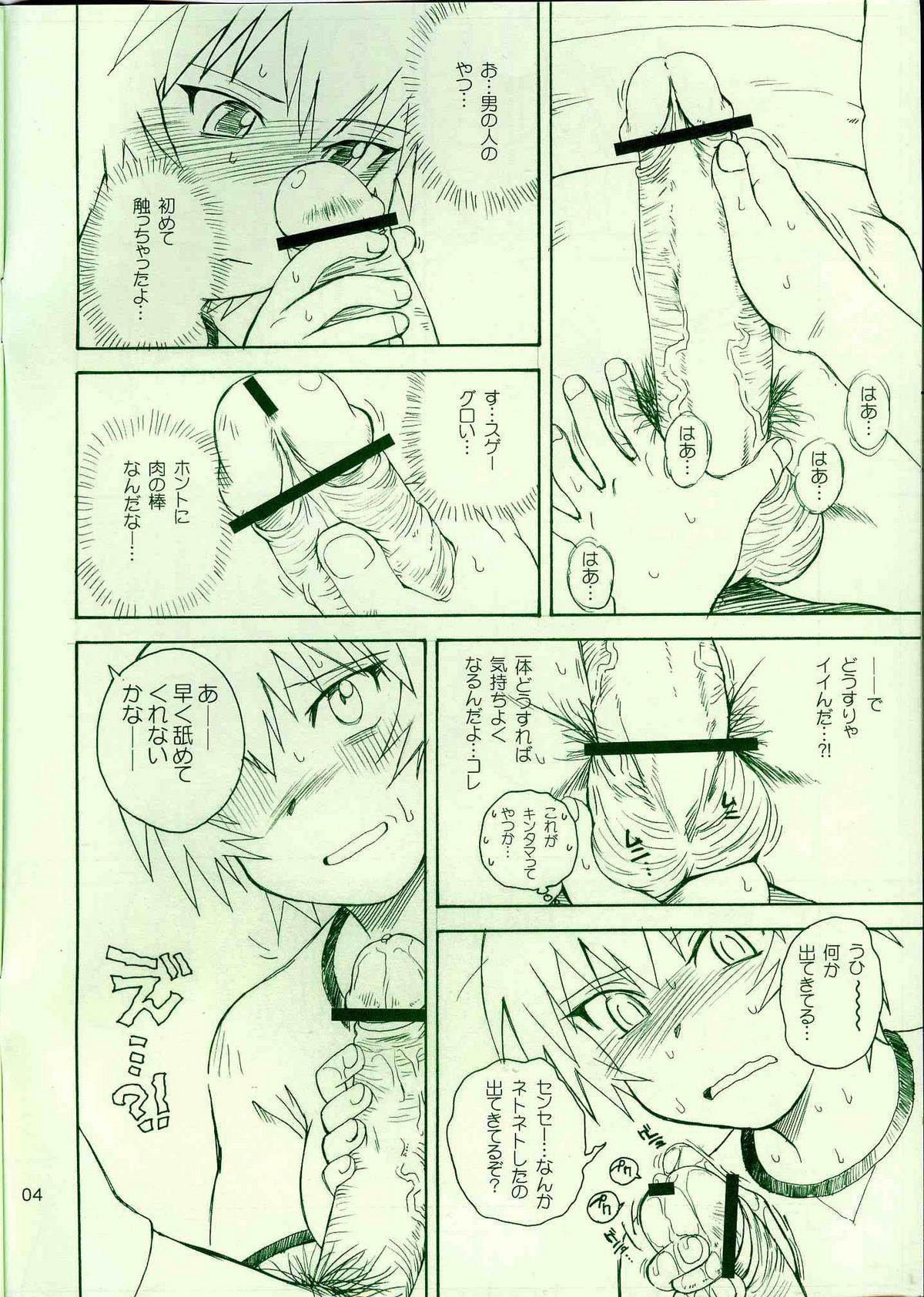 Shinkan Ochichatta yo Gomen Nasai Bon page 4 full