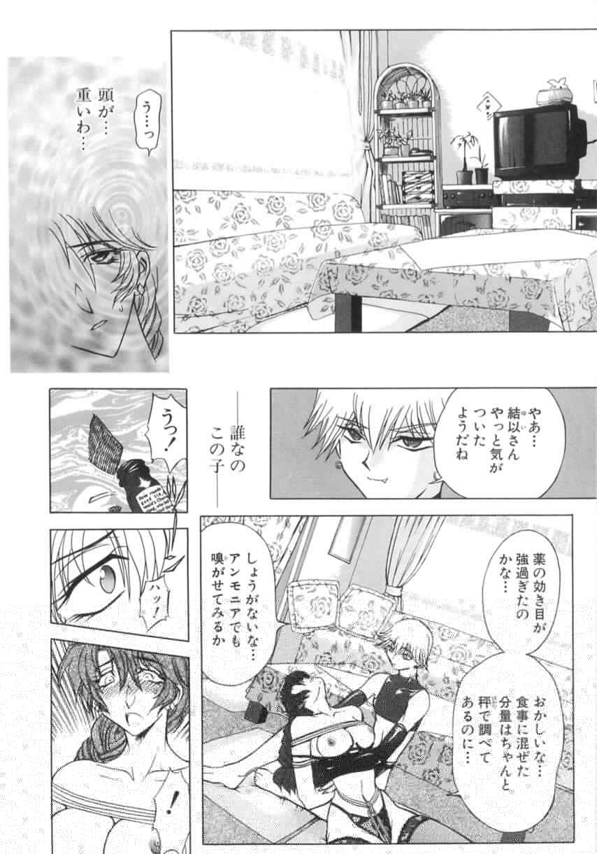 Kankin Mesu Dorei page 5 full