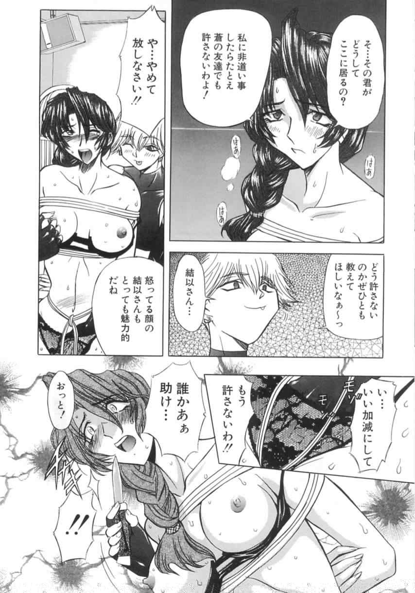 Kankin Mesu Dorei page 7 full