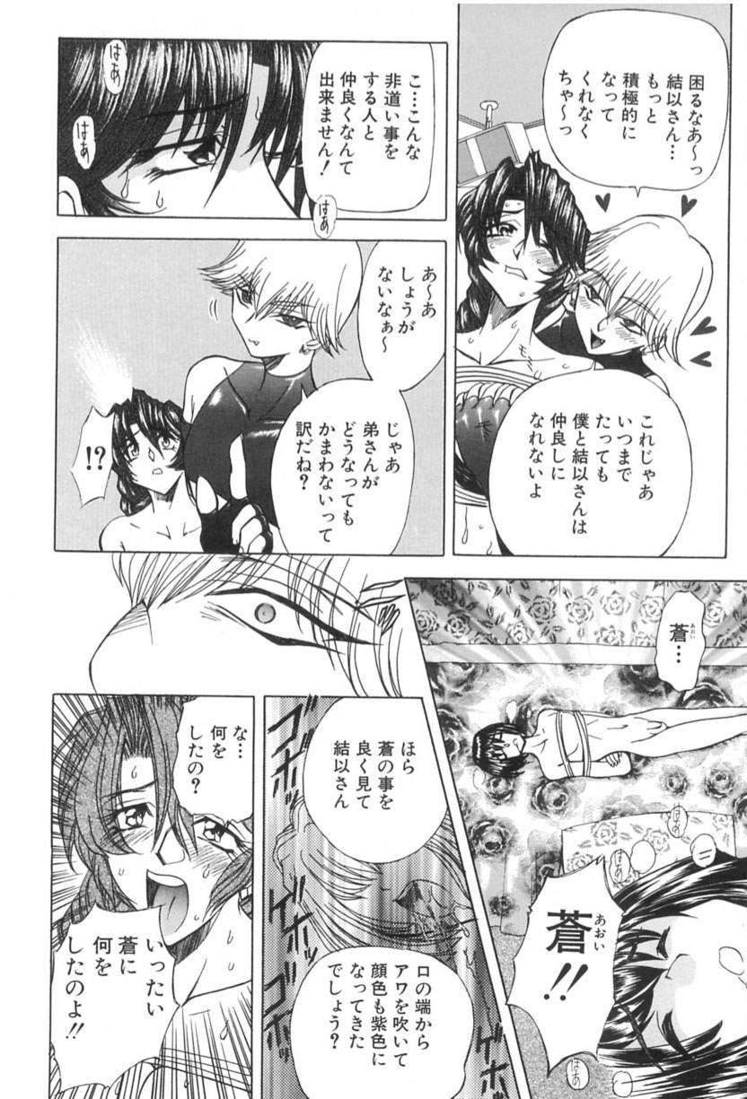 Kankin Mesu Dorei page 9 full