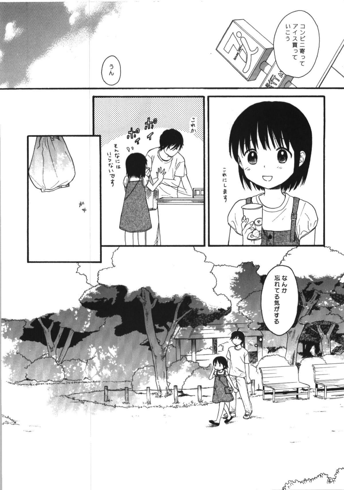 Dog and Pony SHOW #5 page 8 full