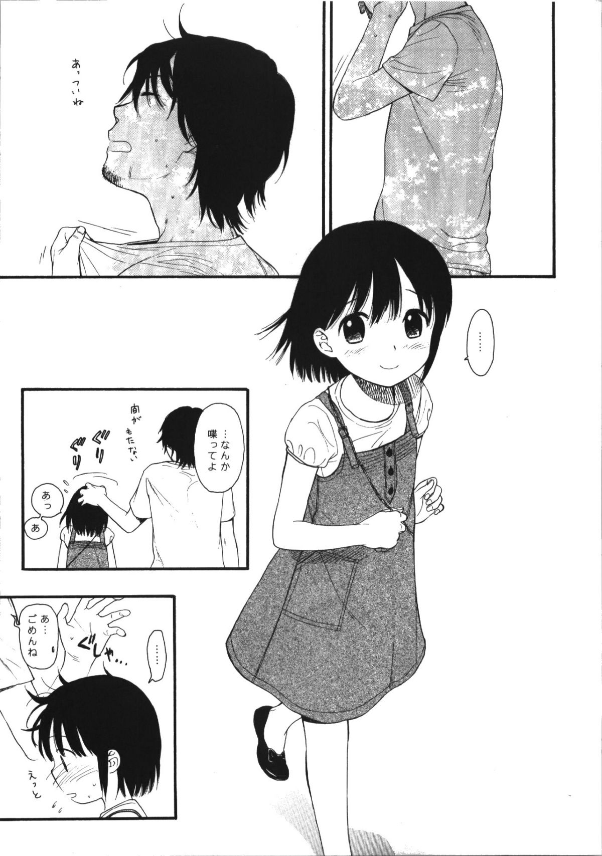 Dog and Pony SHOW #5 page 9 full