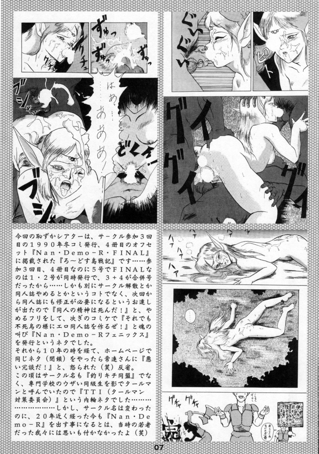 Umedamangashuu 12 Shito page 6 full