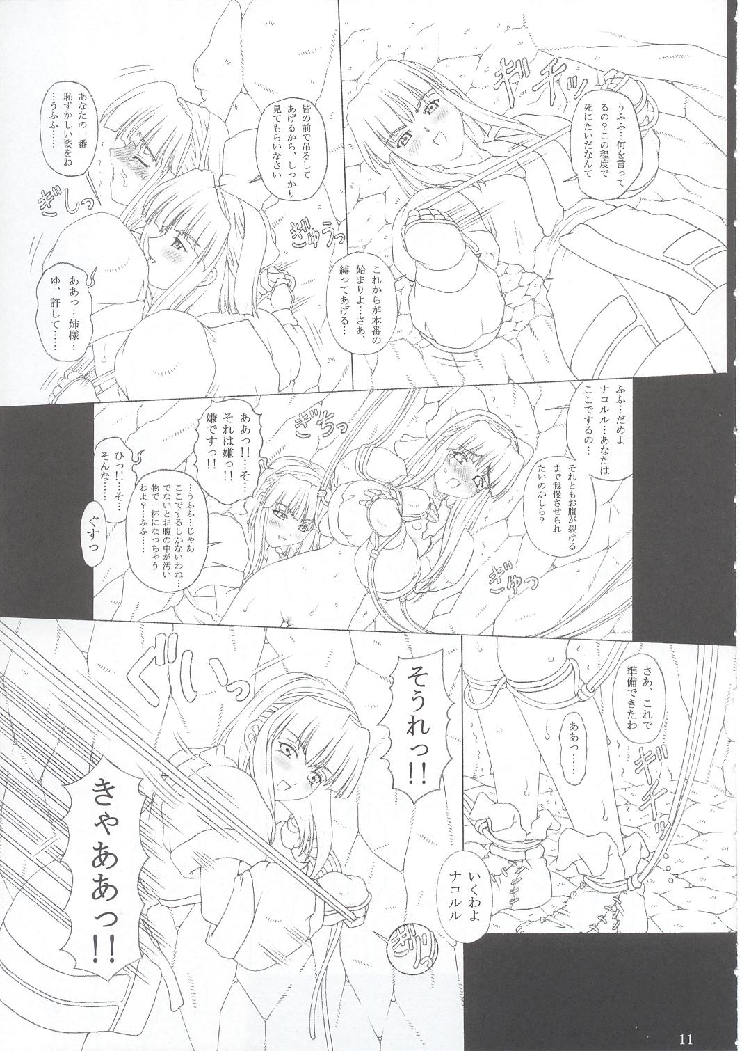 JUNK Dain no Miko San page 10 full