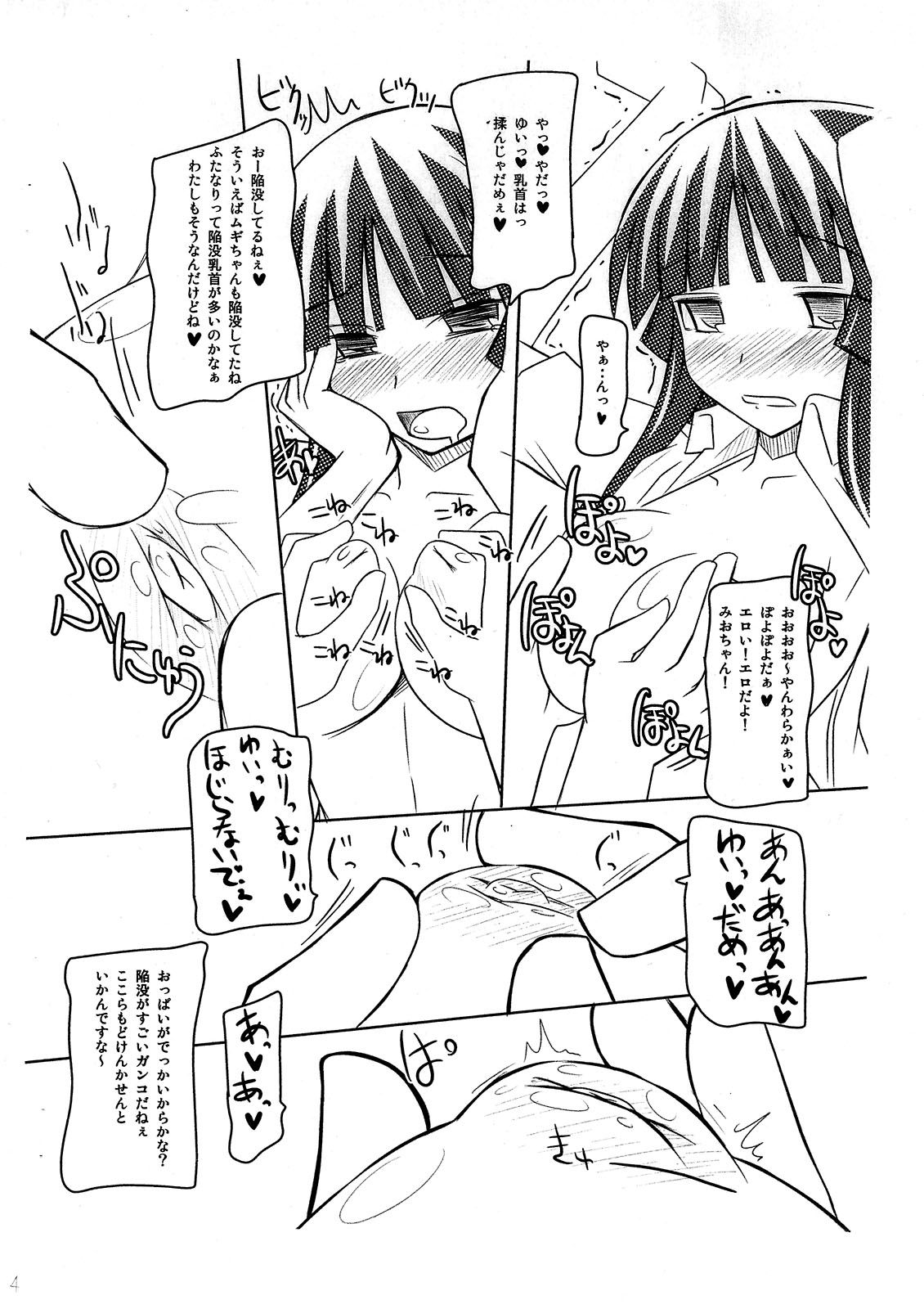 KARU-TAMA! 0.5 page 5 full