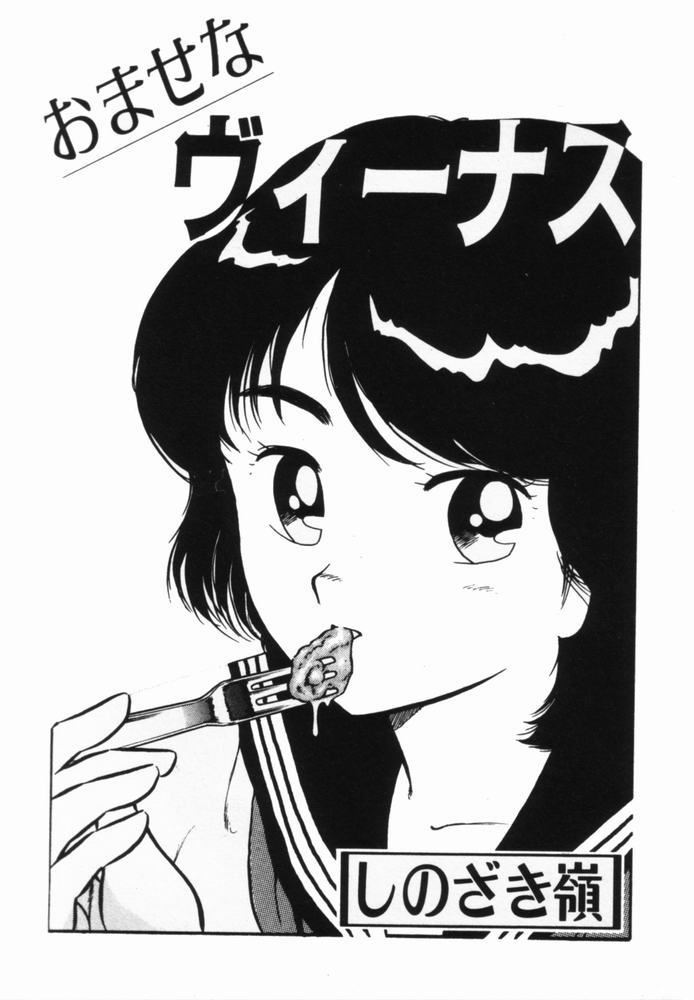 omasena venus page 5 full