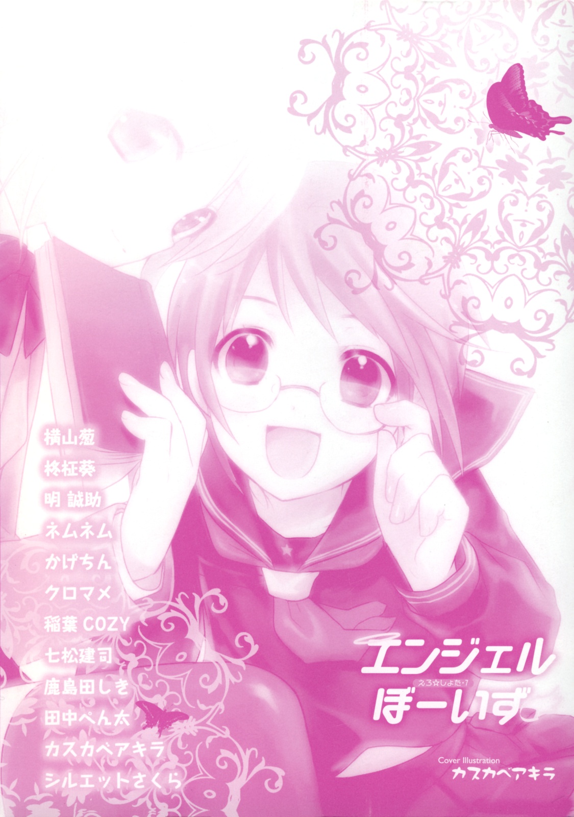 Angel Boys - Ero Shota 7 page 4 full