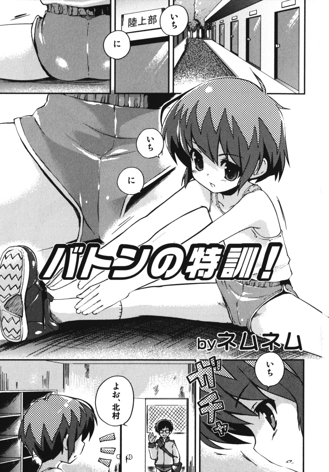 Angel Boys - Ero Shota 7 page 7 full