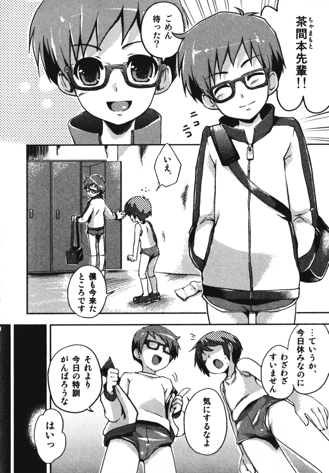 Angel Boys - Ero Shota 7 page 8 full