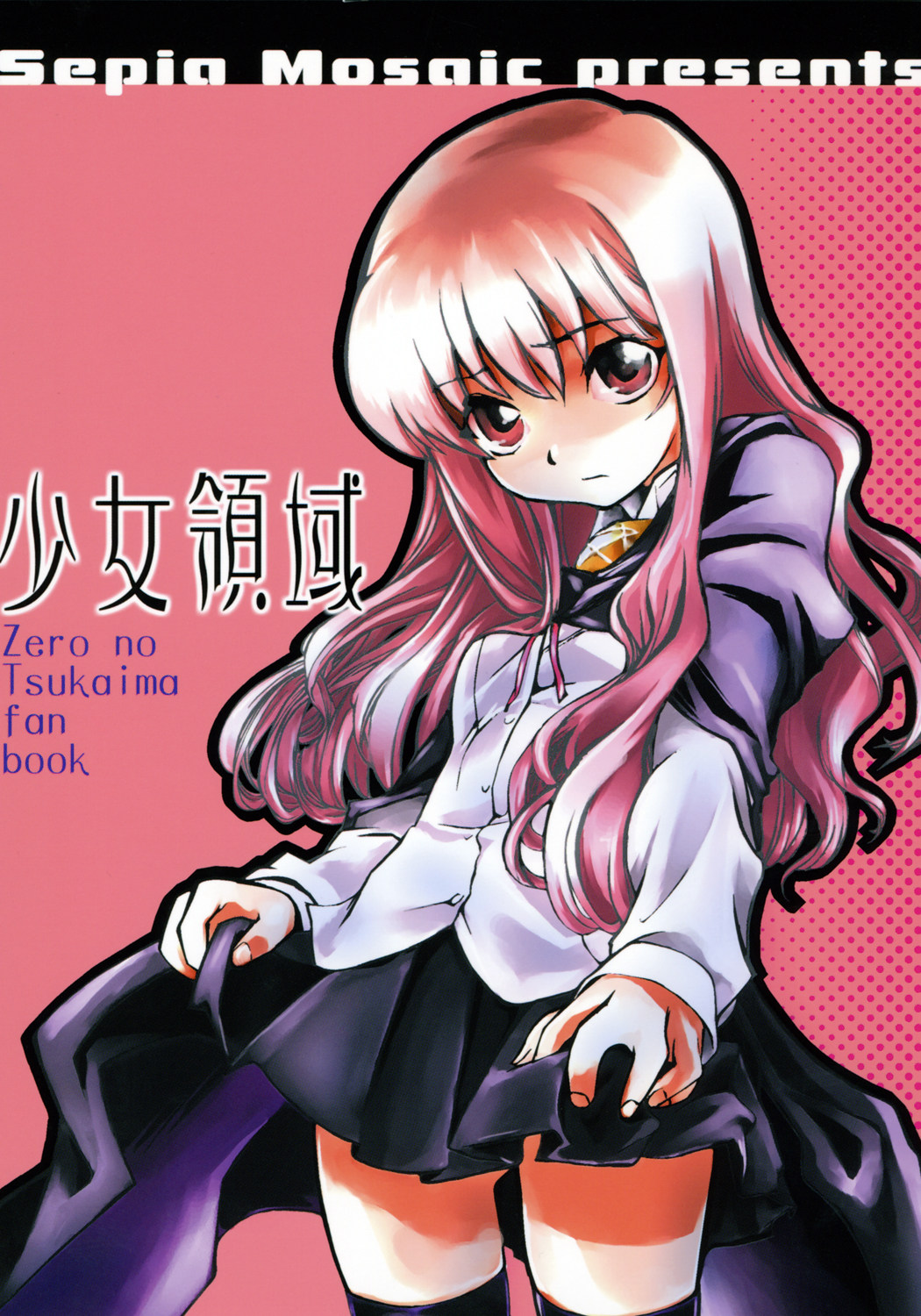 Shoujo Ryouiki page 1 full