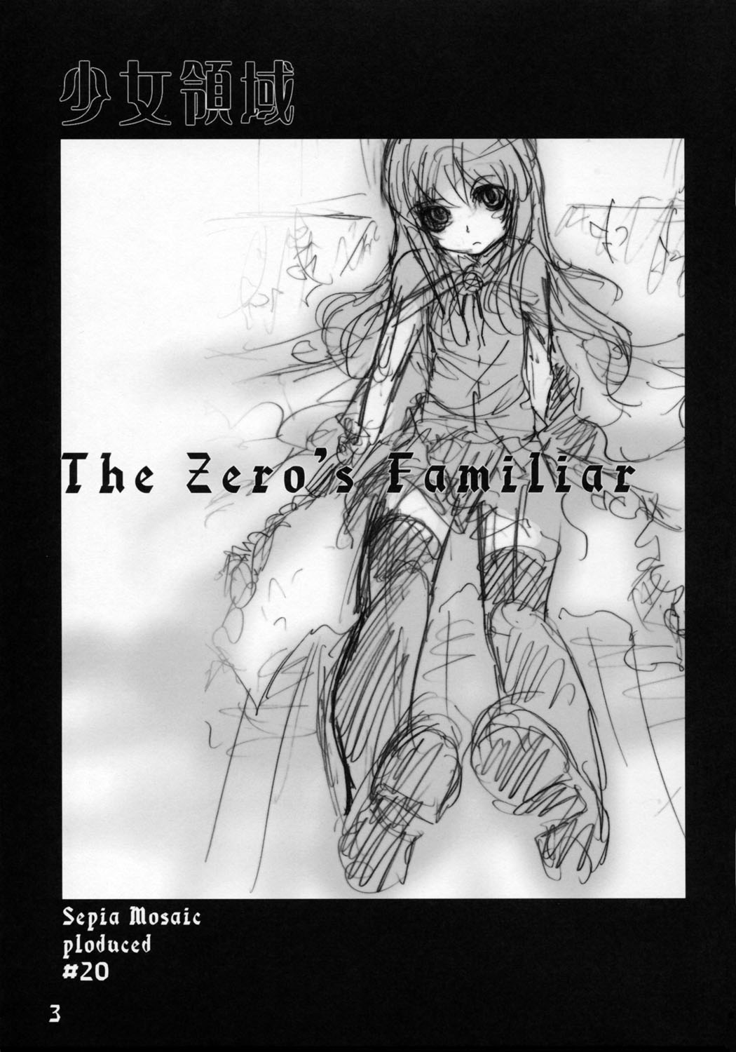 Shoujo Ryouiki page 2 full