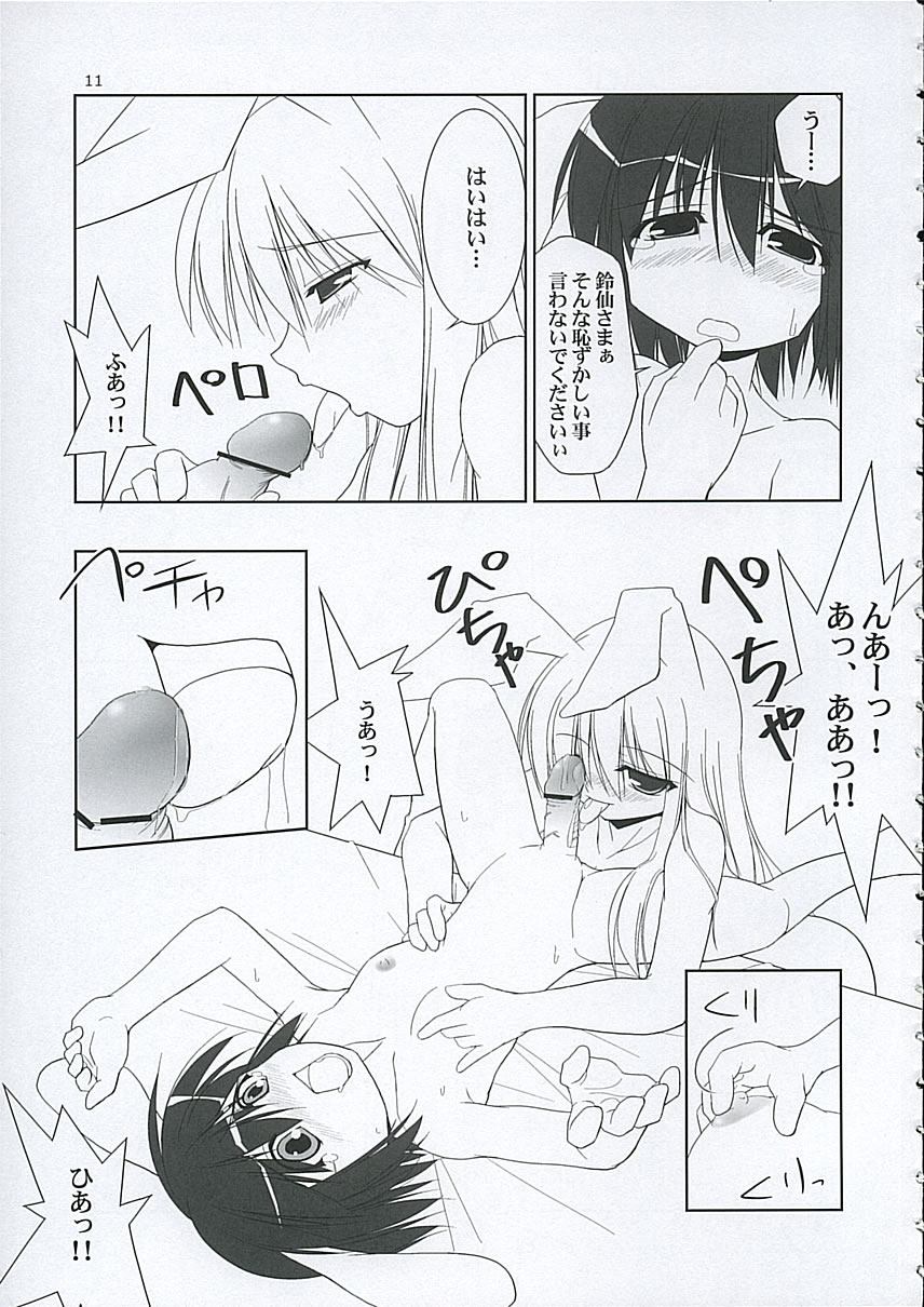 Inaba box page 10 full