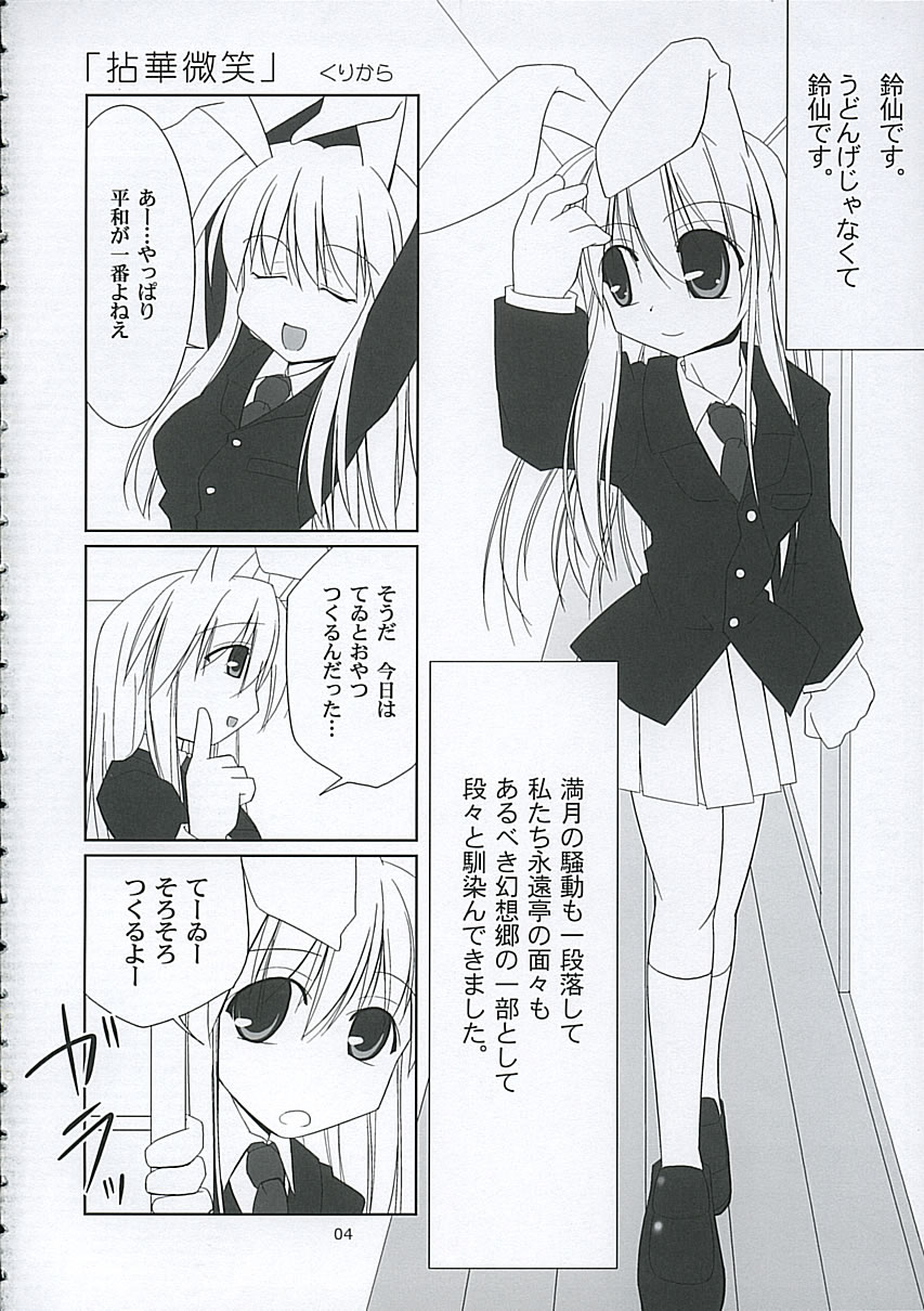 Inaba box page 3 full