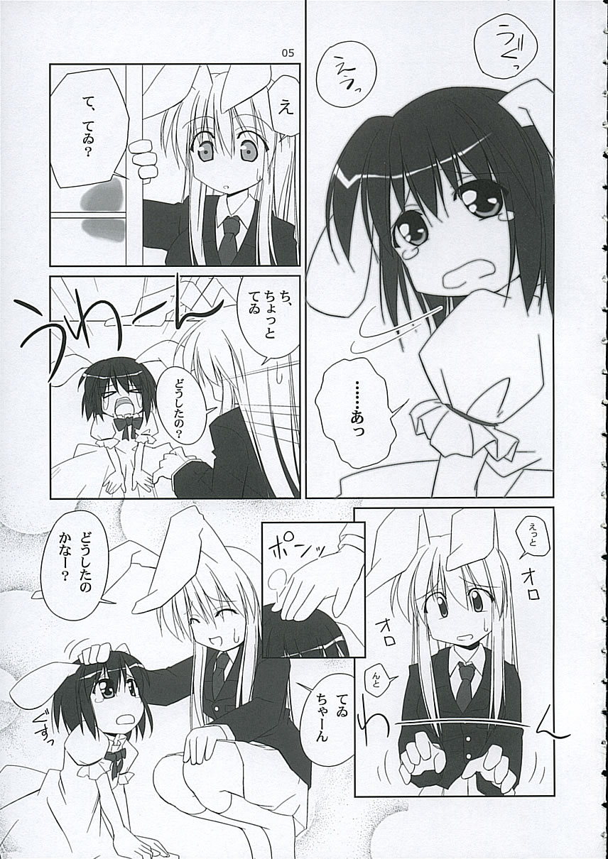 Inaba box page 4 full