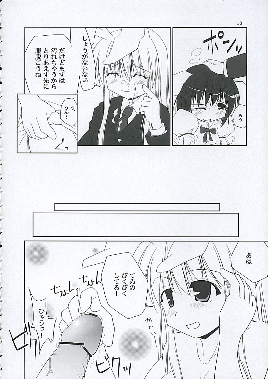 Inaba box page 9 full