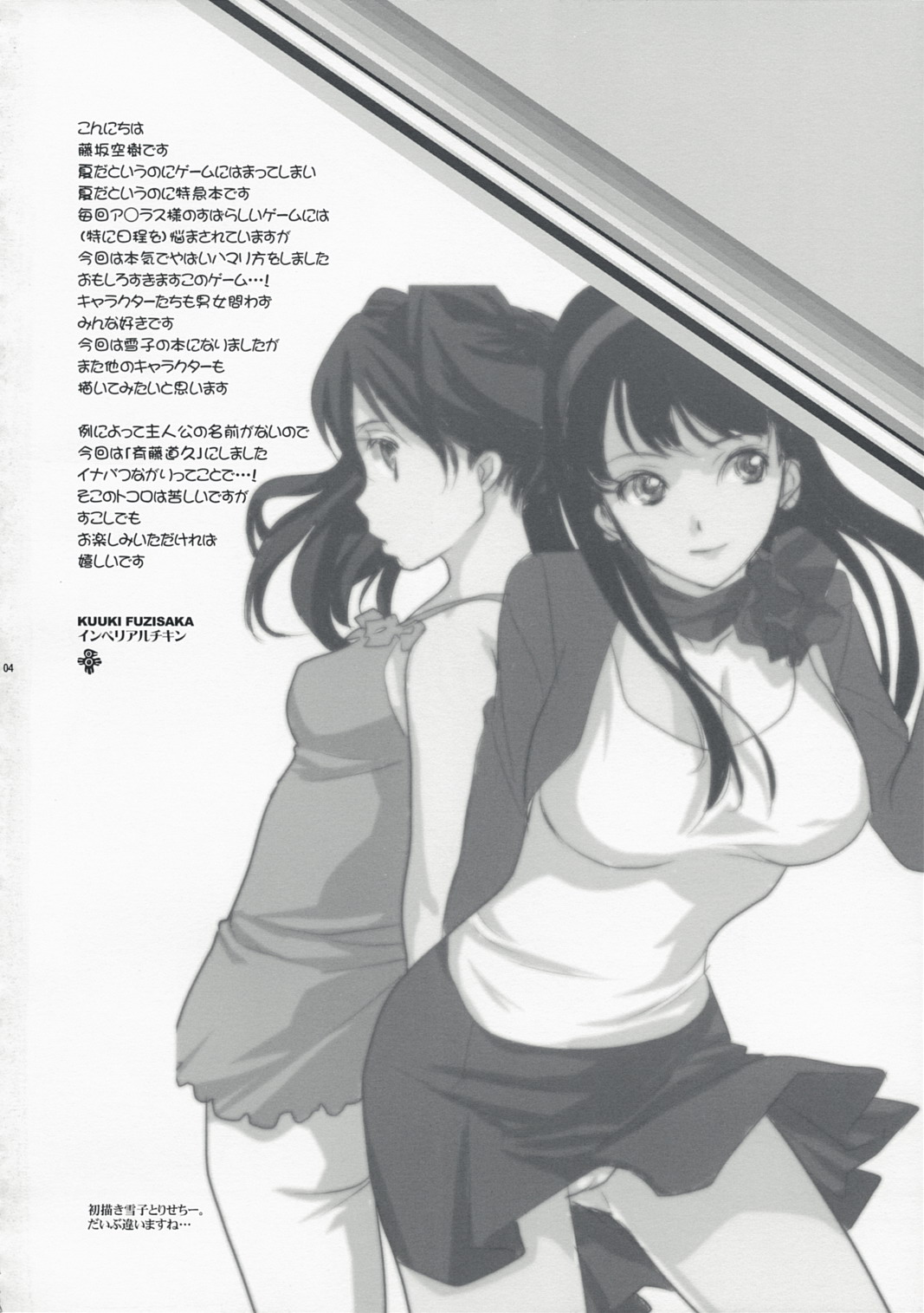 Arcana Homerun page 3 full