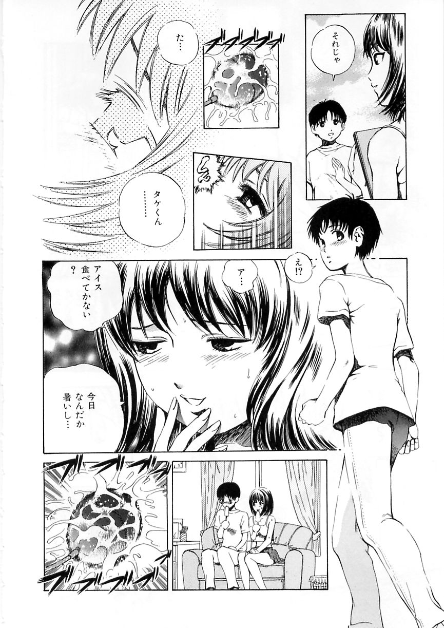 Seijo no Miru Inmu | Immoral Dream of Divine page 10 full