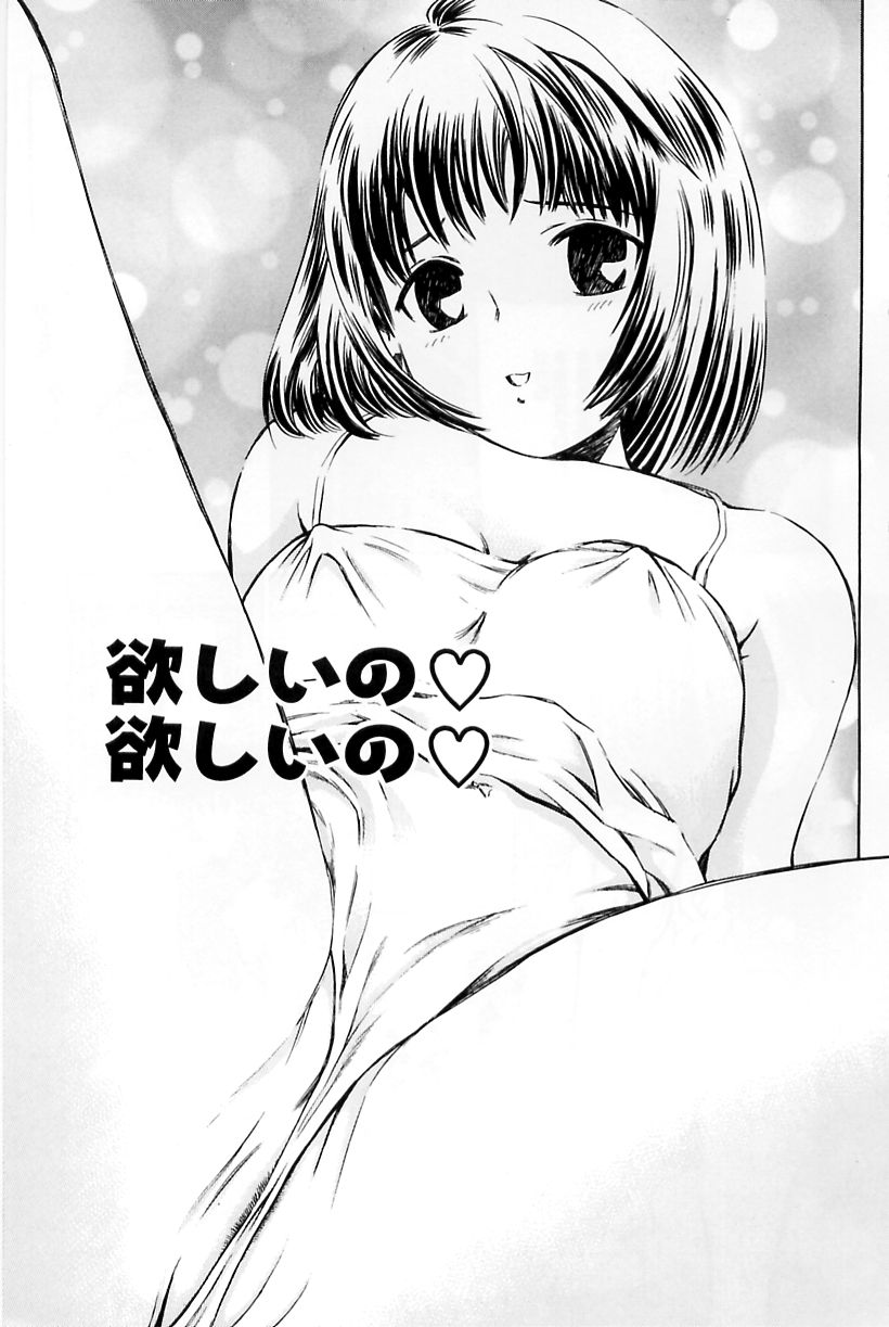 Seijo no Miru Inmu | Immoral Dream of Divine page 5 full