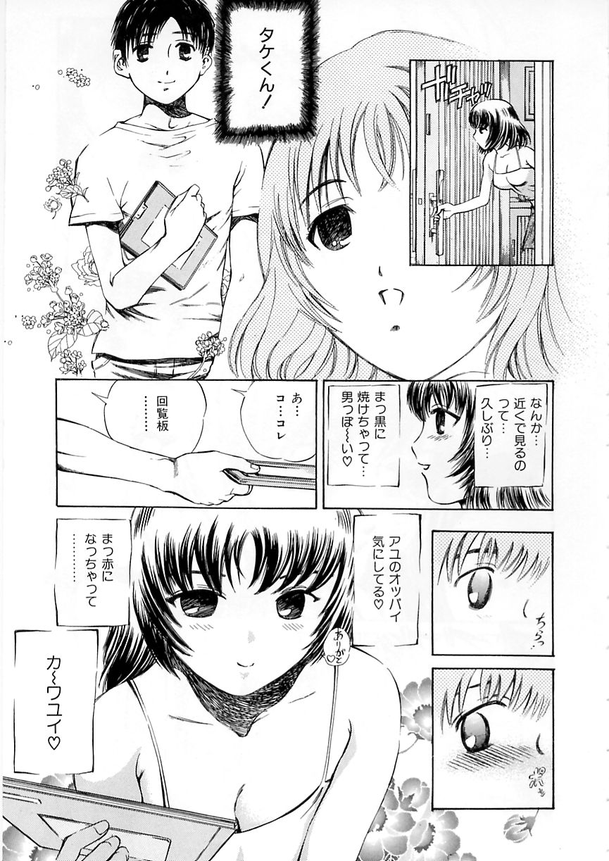 Seijo no Miru Inmu | Immoral Dream of Divine page 9 full