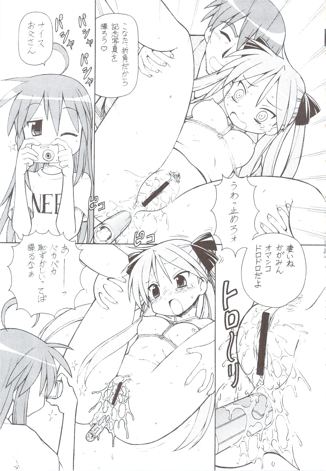 Yatteke! Sailor Fuku 4 page 10 full