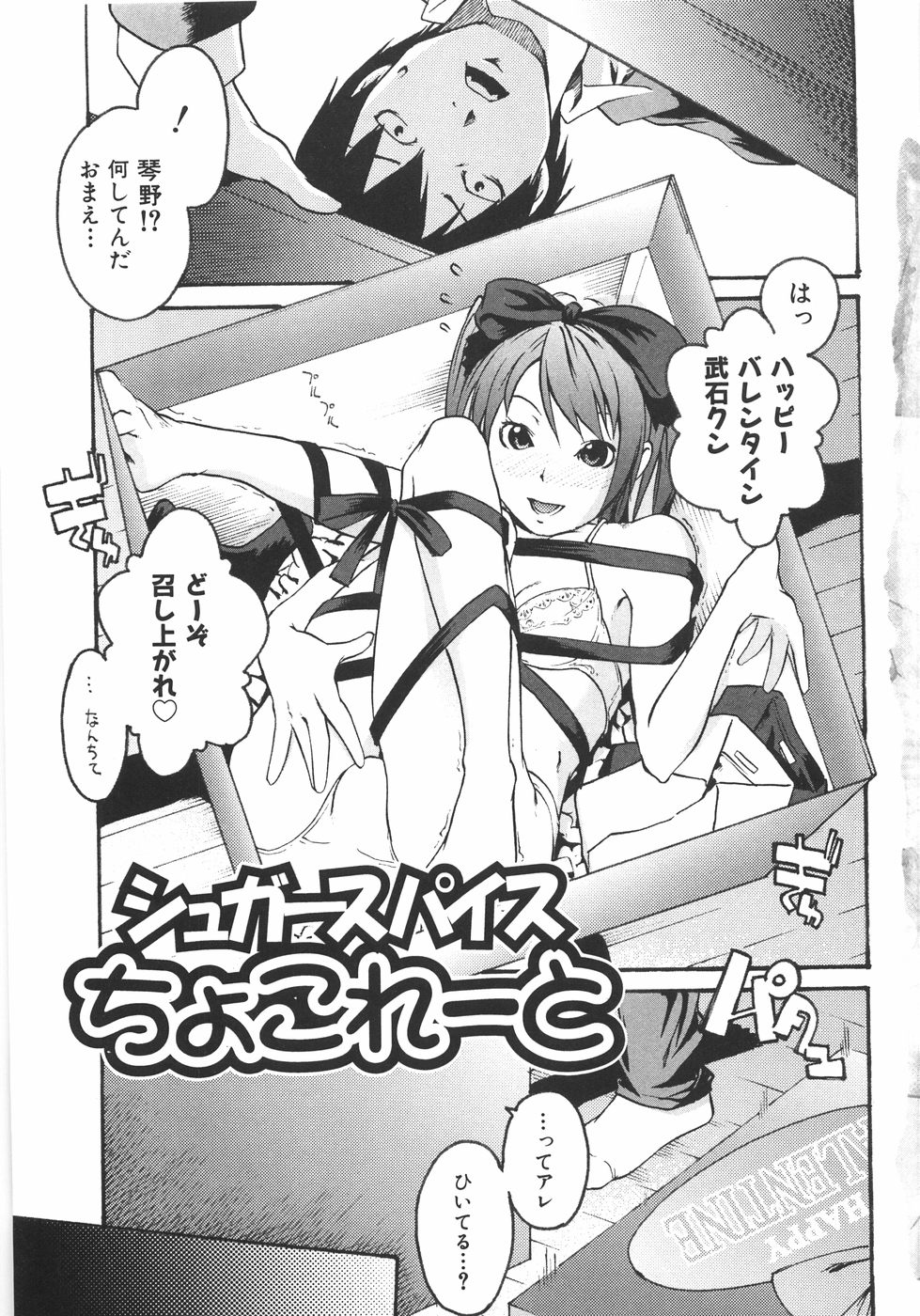 Koimitsu Assort page 10 full