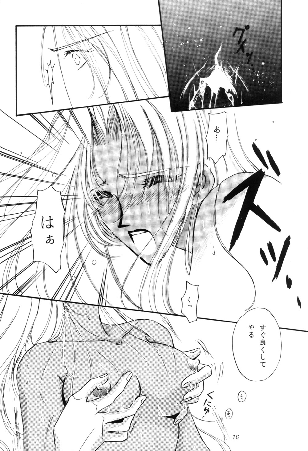 Have it your way!! page 10 full