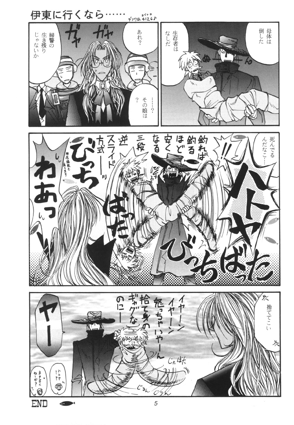 Have it your way!! page 5 full