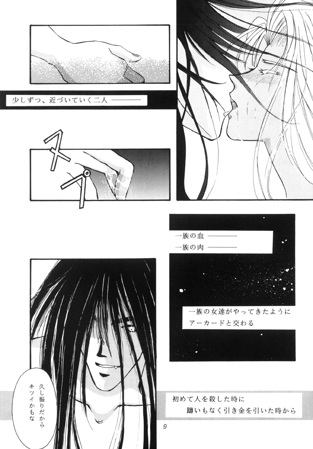 Have it your way!! page 9 full