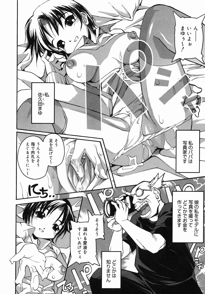 Sooyuu Play page 9 full